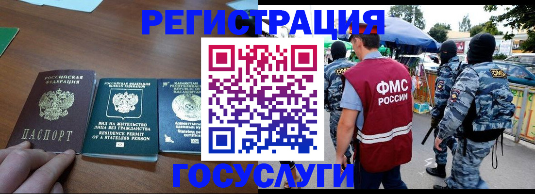 временная регистрация надежно в Искитиме