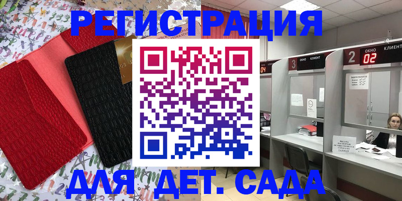 прописка для военкомата в Искитиме