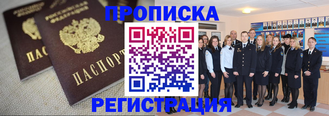 найти адрес прописки в Искитиме